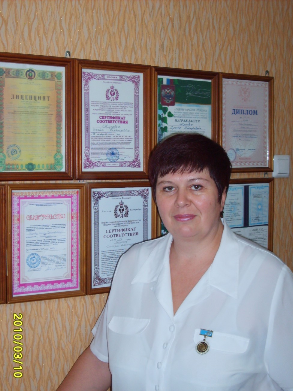 Жукова Ирина Геннадьевна